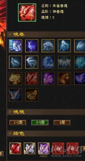 极限5带6没有1个4满5新雕文8雕断桥带永久麒麟坐骑面板吃了个五级精华  神兽洗点次数8000+