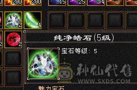 极限5带6没有1个4满5新雕文8雕断桥带永久麒麟坐骑面板吃了个五级精华  神兽洗点次数8000+