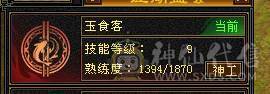秒价 砍价勿扰  极限5带6满5新雕文8雕断桥带永久麒麟坐骑面板吃了个五级精华 神兽洗点次数8000+ 带4600+体力附体还带了两个顶变猴子4100+  95体力5星套      