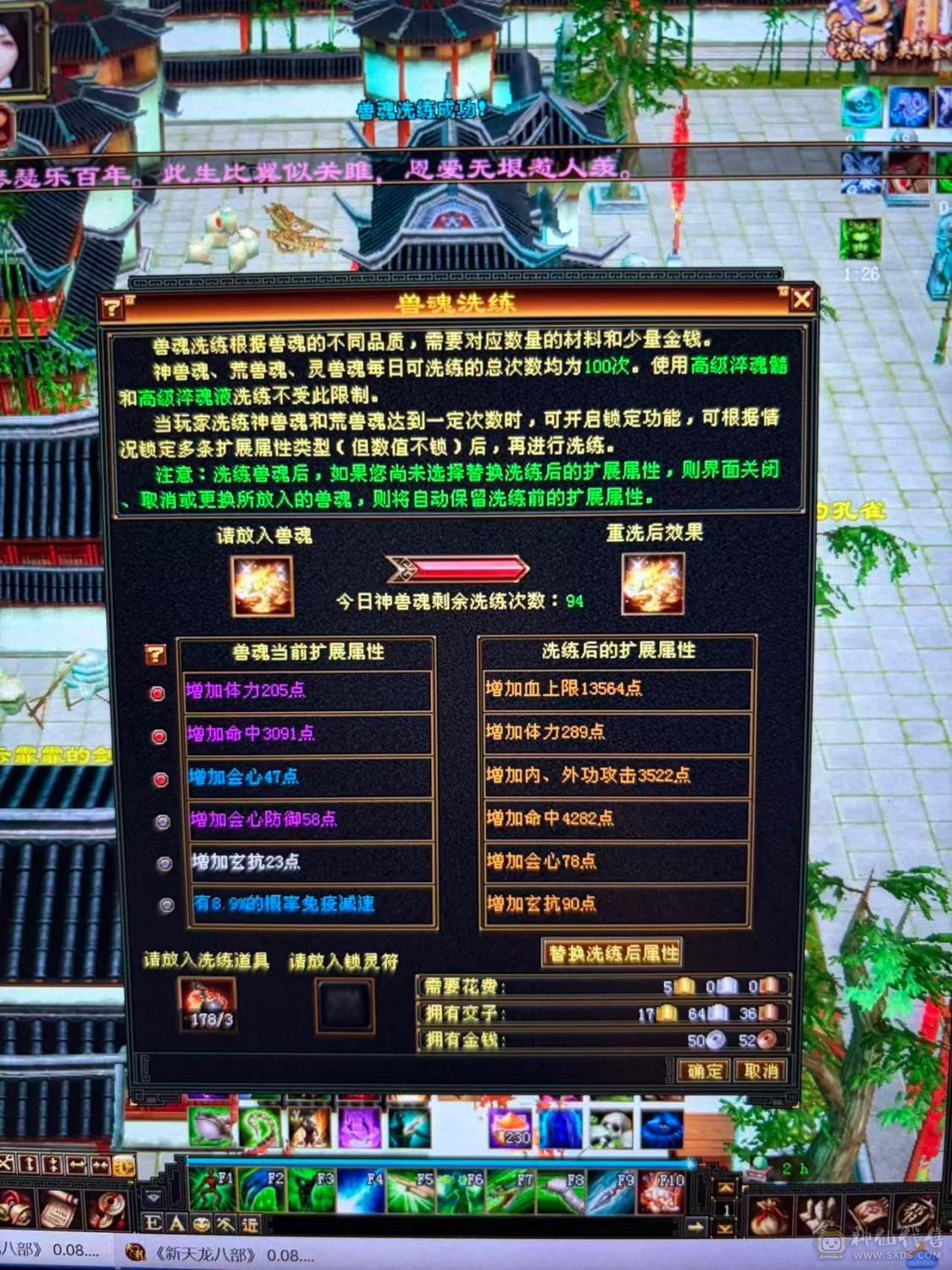 鲨鱼推荐 极品三修无敌丹满6星宿6神6减抗带乌骓 半身9雕 新雕文5带6