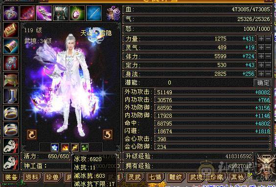 6665攻击8雕文，输出型天山，6级号轻松打，提升空间很大，带一套减抗套，带所有宝宝，退游退游