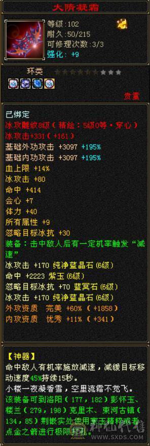 6665攻击8雕文，输出型天山，6级号轻松打，提升空间很大，带一套减抗套，带所有宝宝，退游退游