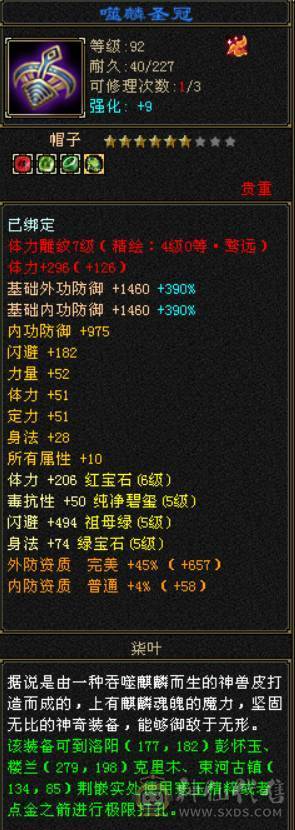 6665攻击8雕文，输出型天山，6级号轻松打，提升空间很大，带一套减抗套，带所有宝宝，退游退游