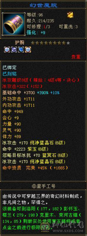 6665攻击8雕文，输出型天山，6级号轻松打，提升空间很大，带一套减抗套，带所有宝宝，退游退游