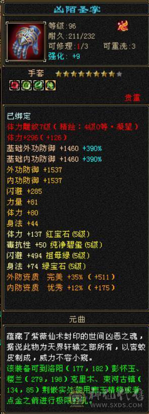 6665攻击8雕文，输出型天山，6级号轻松打，提升空间很大，带一套减抗套，带所有宝宝，退游退游