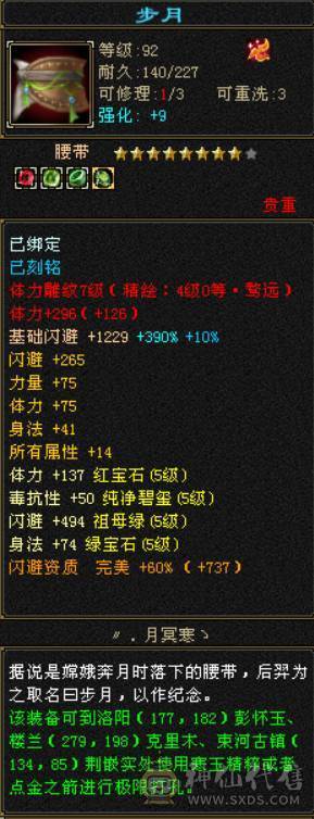 6665攻击8雕文，输出型天山，6级号轻松打，提升空间很大，带一套减抗套，带所有宝宝，退游退游