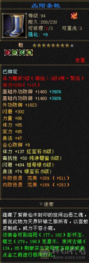 6665攻击8雕文，输出型天山，6级号轻松打，提升空间很大，带一套减抗套，带所有宝宝，退游退游