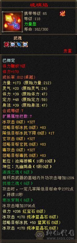 6665攻击8雕文，输出型天山，6级号轻松打，提升空间很大，带一套减抗套，带所有宝宝，退游退游