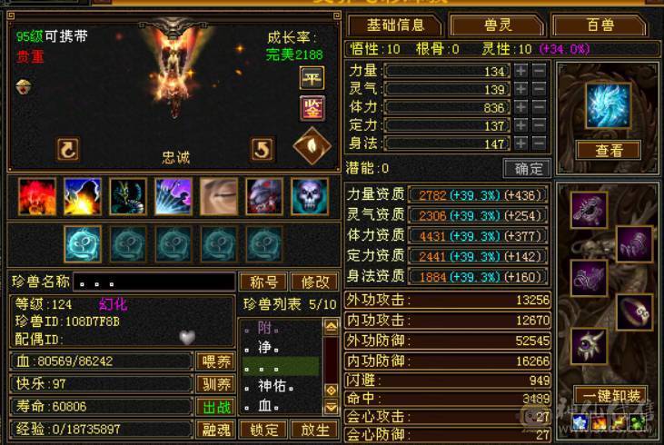 6665攻击8雕文，输出型天山，6级号轻松打，提升空间很大，带一套减抗套，带所有宝宝，退游退游