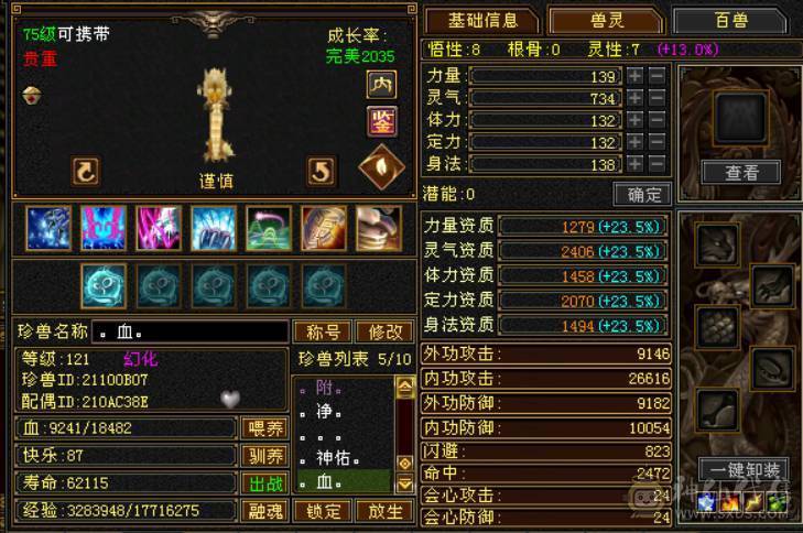 6665攻击8雕文，输出型天山，6级号轻松打，提升空间很大，带一套减抗套，带所有宝宝，退游退游