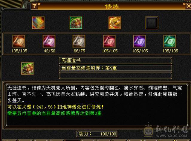 6665攻击8雕文，输出型天山，6级号轻松打，提升空间很大，带一套减抗套，带所有宝宝，退游退游