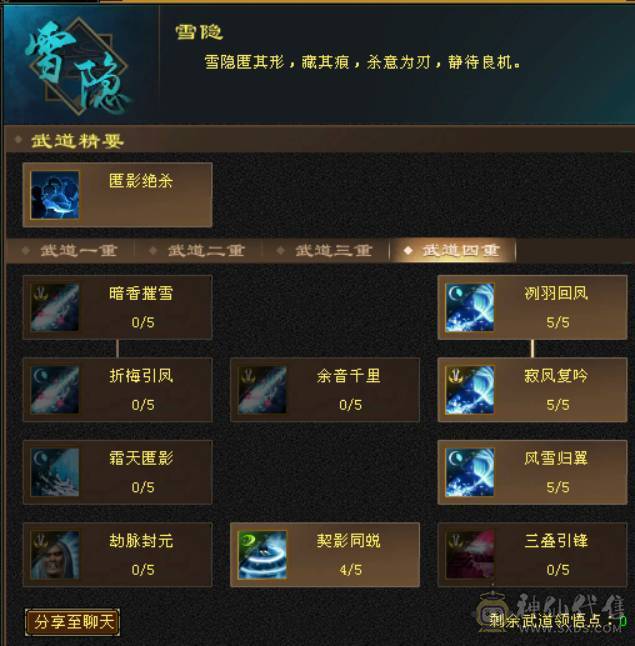6665攻击8雕文，输出型天山，6级号轻松打，提升空间很大，带一套减抗套，带所有宝宝，退游退游