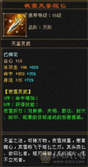 6665攻击8雕文，输出型天山，6级号轻松打，提升空间很大，带一套减抗套，带所有宝宝，退游退游