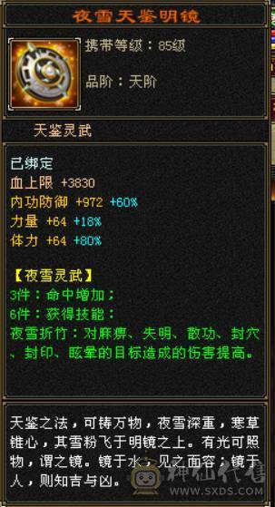 6665攻击8雕文，输出型天山，6级号轻松打，提升空间很大，带一套减抗套，带所有宝宝，退游退游