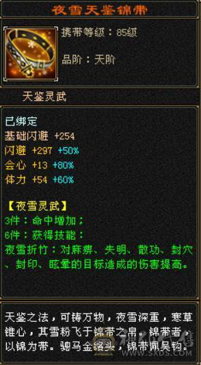 6665攻击8雕文，输出型天山，6级号轻松打，提升空间很大，带一套减抗套，带所有宝宝，退游退游