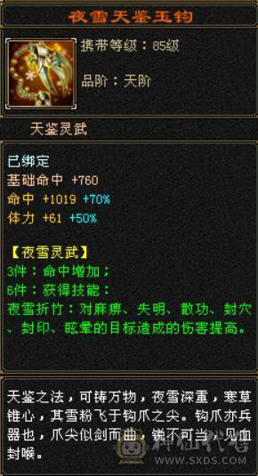 6665攻击8雕文，输出型天山，6级号轻松打，提升空间很大，带一套减抗套，带所有宝宝，退游退游