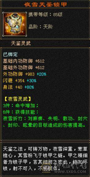 6665攻击8雕文，输出型天山，6级号轻松打，提升空间很大，带一套减抗套，带所有宝宝，退游退游