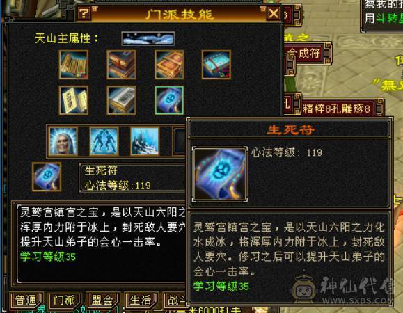 6665攻击8雕文，输出型天山，6级号轻松打，提升空间很大，带一套减抗套，带所有宝宝，退游退游