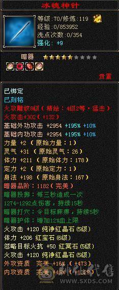 🥇微风推荐🥇   精品6555双修逍遥 高命中 大完美武魂   带红熊王坐骑  还有一条粉色龙君  截图裸面板 所见即所得