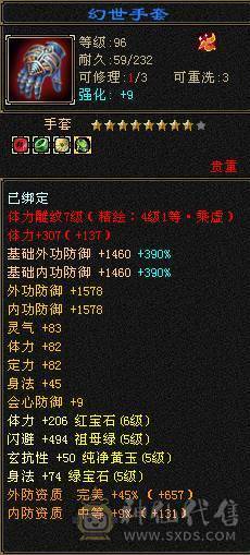 🥇微风推荐🥇   精品6555双修逍遥 高命中 大完美武魂   带红熊王坐骑  还有一条粉色龙君  截图裸面板 所见即所得