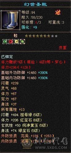 🥇微风推荐🥇   精品6555双修逍遥 高命中 大完美武魂   带红熊王坐骑  还有一条粉色龙君  截图裸面板 所见即所得