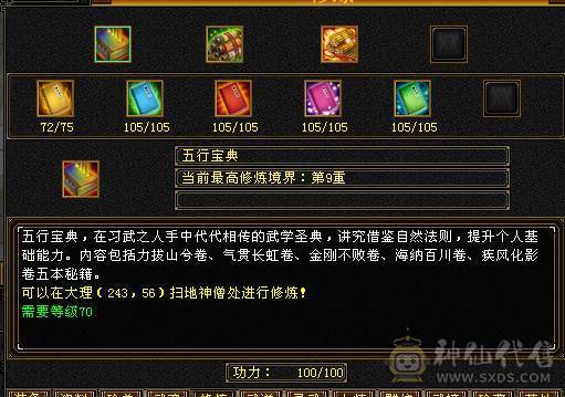 🥇微风推荐🥇   精品6555双修逍遥 高命中 大完美武魂   带红熊王坐骑  还有一条粉色龙君  截图裸面板 所见即所得