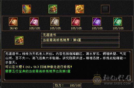 🥇微风推荐🥇   精品6555双修逍遥 高命中 大完美武魂   带红熊王坐骑  还有一条粉色龙君  截图裸面板 所见即所得