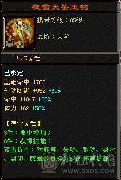 🥇微风推荐🥇   精品6555双修逍遥 高命中 大完美武魂   带红熊王坐骑  还有一条粉色龙君  截图裸面板 所见即所得