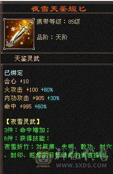 🥇微风推荐🥇   精品6555双修逍遥 高命中 大完美武魂   带红熊王坐骑  还有一条粉色龙君  截图裸面板 所见即所得