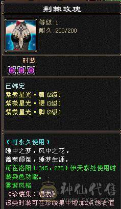 🥇微风推荐🥇   精品6555双修逍遥 高命中 大完美武魂   带红熊王坐骑  还有一条粉色龙君  截图裸面板 所见即所得