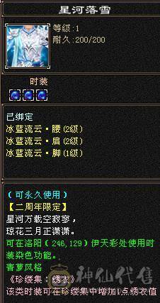 🥇微风推荐🥇   精品6555双修逍遥 高命中 大完美武魂   带红熊王坐骑  还有一条粉色龙君  截图裸面板 所见即所得