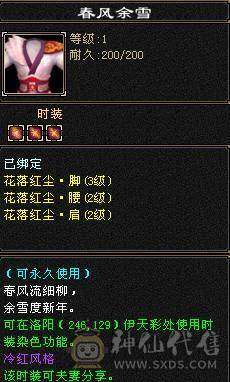 🥇微风推荐🥇   精品6555双修逍遥 高命中 大完美武魂   带红熊王坐骑  还有一条粉色龙君  截图裸面板 所见即所得