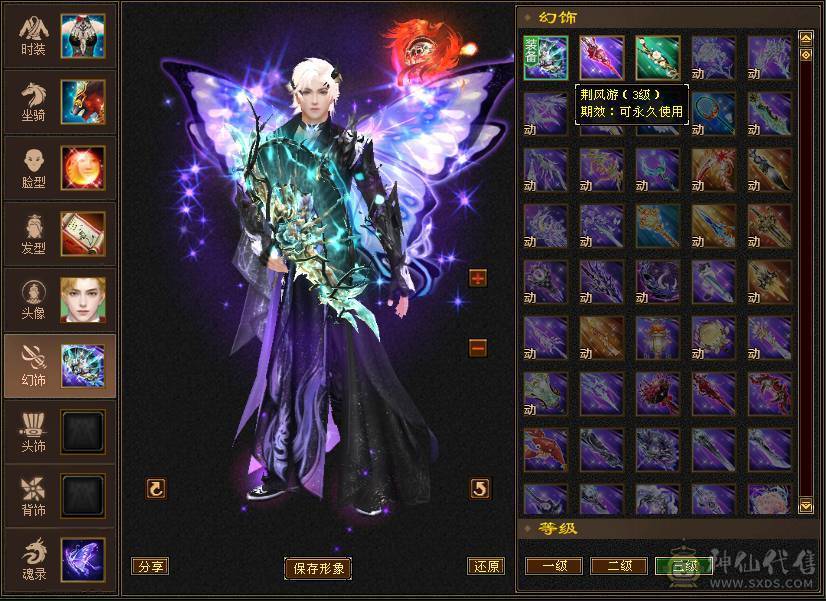 🥇微风推荐🥇   精品6555双修逍遥 高命中 大完美武魂   带红熊王坐骑  还有一条粉色龙君  截图裸面板 所见即所得