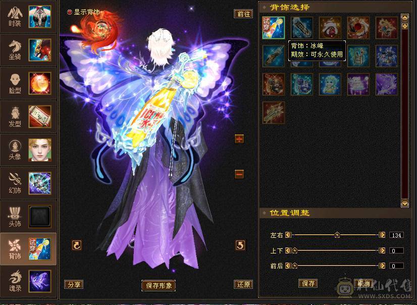 🥇微风推荐🥇   精品6555双修逍遥 高命中 大完美武魂   带红熊王坐骑  还有一条粉色龙君  截图裸面板 所见即所得