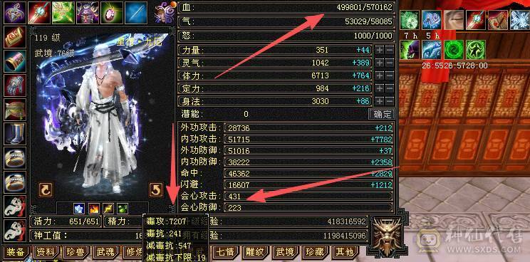 移动粉丝团：六神6神号6体6属6身法.满8雕.纹刻5.5.无敌丹.红熊王.红仙侣.双神外观.3.4级配饰，六神副武器灵武项链武魂技能满增伤，400+会心，猛击穿心乘虚，满状态7600属，感受输出的艺术