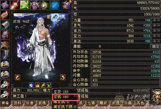 移动粉丝团：六神6神号6体6属6身法.满8雕.纹刻5.5.无敌丹.红熊王.红仙侣.双神外观.3.4级配饰，六神副武器灵武项链武魂技能满增伤，400+会心，猛击穿心乘虚，满状态7600属，感受输出的艺术