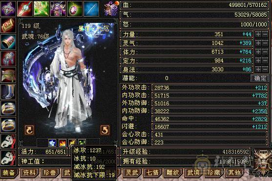 移动粉丝团：六神6神号6体6属6身法.满8雕.纹刻5.5.无敌丹.红熊王.红仙侣.双神外观.3.4级配饰，六神副武器灵武项链武魂技能满增伤，400+会心，猛击穿心乘虚，满状态7600属，感受输出的艺术