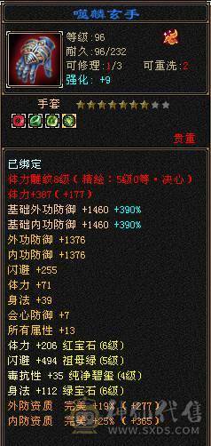 移动粉丝团：六神6神号6体6属6身法.满8雕.纹刻5.5.无敌丹.红熊王.红仙侣.双神外观.3.4级配饰，六神副武器灵武项链武魂技能满增伤，400+会心，猛击穿心乘虚，满状态7600属，感受输出的艺术