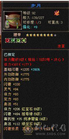 移动粉丝团：六神6神号6体6属6身法.满8雕.纹刻5.5.无敌丹.红熊王.红仙侣.双神外观.3.4级配饰，六神副武器灵武项链武魂技能满增伤，400+会心，猛击穿心乘虚，满状态7600属，感受输出的艺术