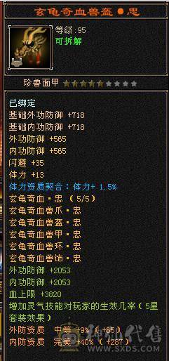 移动粉丝团：六神6神号6体6属6身法.满8雕.纹刻5.5.无敌丹.红熊王.红仙侣.双神外观.3.4级配饰，六神副武器灵武项链武魂技能满增伤，400+会心，猛击穿心乘虚，满状态7600属，感受输出的艺术