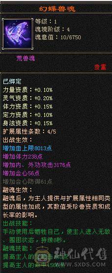 移动粉丝团：六神6神号6体6属6身法.满8雕.纹刻5.5.无敌丹.红熊王.红仙侣.双神外观.3.4级配饰，六神副武器灵武项链武魂技能满增伤，400+会心，猛击穿心乘虚，满状态7600属，感受输出的艺术