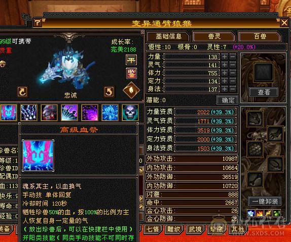 移动粉丝团：六神6神号6体6属6身法.满8雕.纹刻5.5.无敌丹.红熊王.红仙侣.双神外观.3.4级配饰，六神副武器灵武项链武魂技能满增伤，400+会心，猛击穿心乘虚，满状态7600属，感受输出的艺术