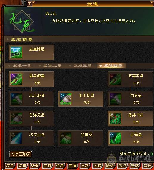 移动粉丝团：六神6神号6体6属6身法.满8雕.纹刻5.5.无敌丹.红熊王.红仙侣.双神外观.3.4级配饰，六神副武器灵武项链武魂技能满增伤，400+会心，猛击穿心乘虚，满状态7600属，感受输出的艺术