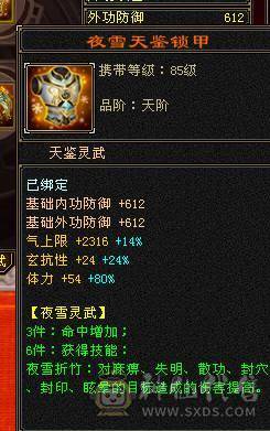 移动粉丝团：六神6神号6体6属6身法.满8雕.纹刻5.5.无敌丹.红熊王.红仙侣.双神外观.3.4级配饰，六神副武器灵武项链武魂技能满增伤，400+会心，猛击穿心乘虚，满状态7600属，感受输出的艺术