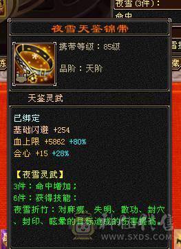 移动粉丝团：六神6神号6体6属6身法.满8雕.纹刻5.5.无敌丹.红熊王.红仙侣.双神外观.3.4级配饰，六神副武器灵武项链武魂技能满增伤，400+会心，猛击穿心乘虚，满状态7600属，感受输出的艺术