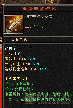 移动粉丝团：六神6神号6体6属6身法.满8雕.纹刻5.5.无敌丹.红熊王.红仙侣.双神外观.3.4级配饰，六神副武器灵武项链武魂技能满增伤，400+会心，猛击穿心乘虚，满状态7600属，感受输出的艺术