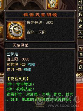 移动粉丝团：六神6神号6体6属6身法.满8雕.纹刻5.5.无敌丹.红熊王.红仙侣.双神外观.3.4级配饰，六神副武器灵武项链武魂技能满增伤，400+会心，猛击穿心乘虚，满状态7600属，感受输出的艺术