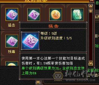 移动粉丝团：六神6神号6体6属6身法.满8雕.纹刻5.5.无敌丹.红熊王.红仙侣.双神外观.3.4级配饰，六神副武器灵武项链武魂技能满增伤，400+会心，猛击穿心乘虚，满状态7600属，感受输出的艺术