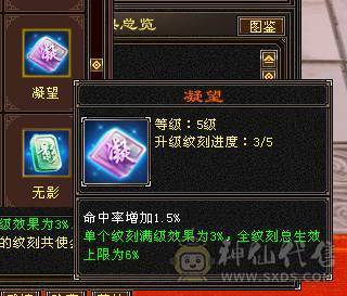 移动粉丝团：六神6神号6体6属6身法.满8雕.纹刻5.5.无敌丹.红熊王.红仙侣.双神外观.3.4级配饰，六神副武器灵武项链武魂技能满增伤，400+会心，猛击穿心乘虚，满状态7600属，感受输出的艺术