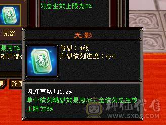 移动粉丝团：六神6神号6体6属6身法.满8雕.纹刻5.5.无敌丹.红熊王.红仙侣.双神外观.3.4级配饰，六神副武器灵武项链武魂技能满增伤，400+会心，猛击穿心乘虚，满状态7600属，感受输出的艺术